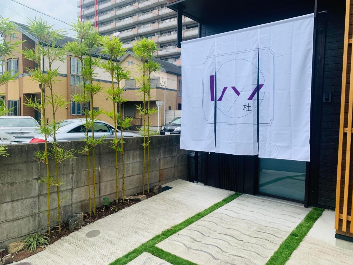 Ixyz杜 Nagoia Exterior foto